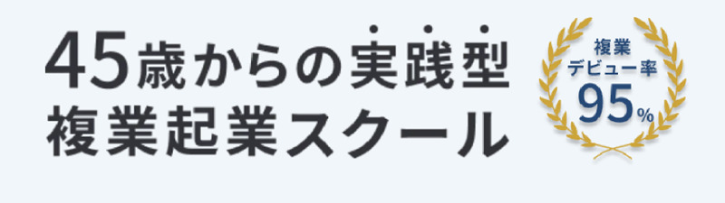 lifeshiftlaboの実績