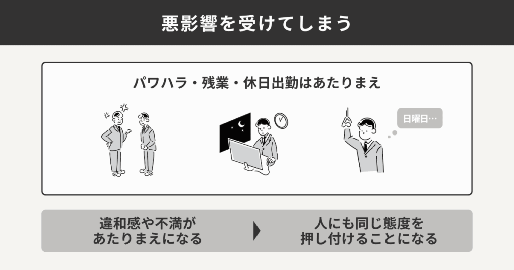 人間関係や環境の悪影響を受けてしまう