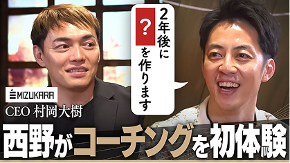 初著書「自分の変え方」NewsPicks「BuzzBEACON」出演