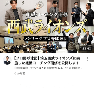 埼玉西武ライオンズ様