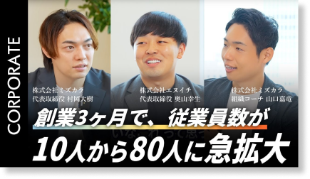 株式会社エヌイチ 成長の事例