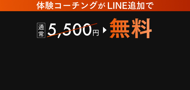 累計790名以上が申込に殺到 【無料】徹底解説動画を受け取る