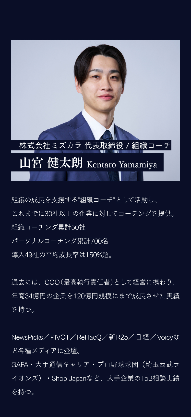 講師一覧