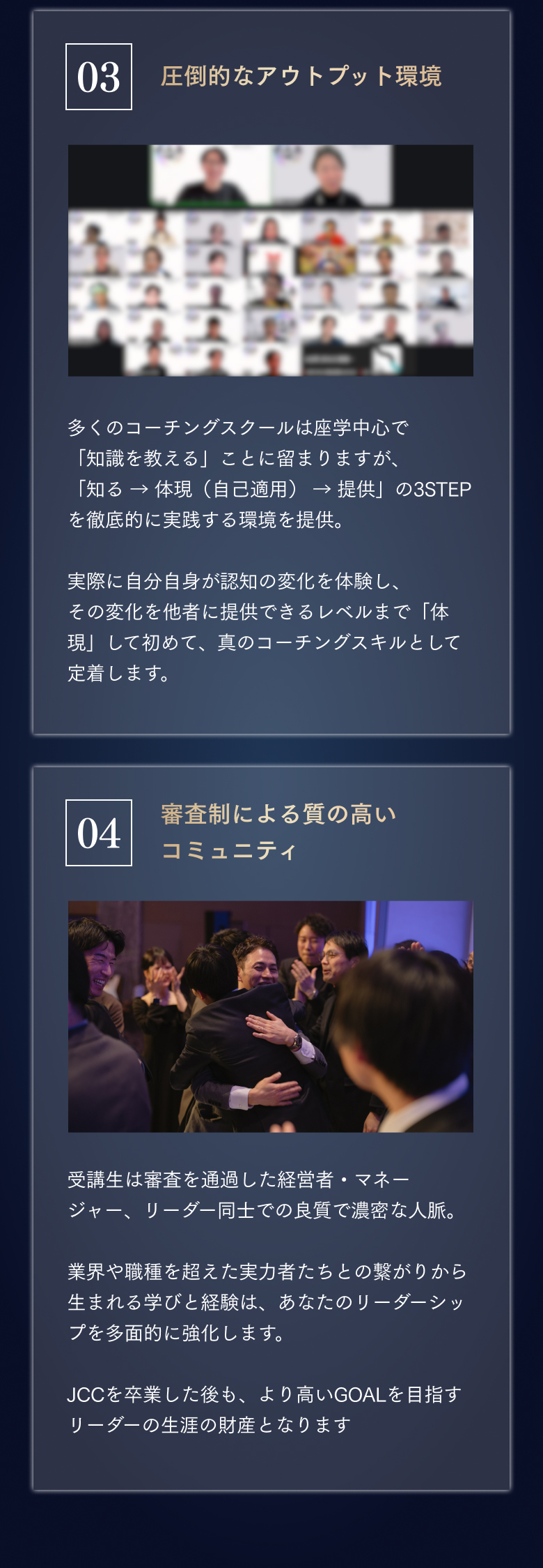 圧倒的なアウトプット環境 審査制による質の高い コミュニティ
