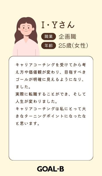 キャリスピの口コミ