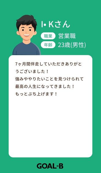 キャリスピの口コミ