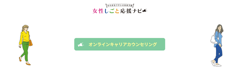 job-ouennavi