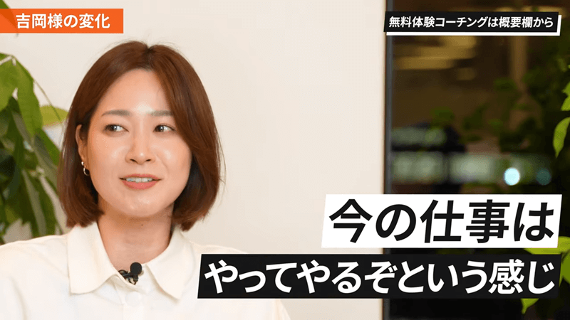 キャリア相談を受けた人のおすすめ理由・体験談
