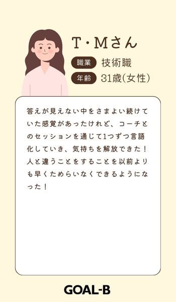 キャリスピの口コミ