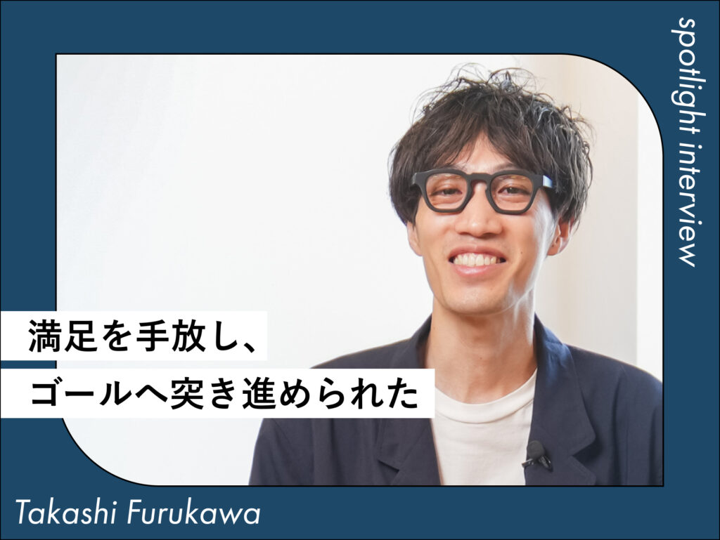 キャリスピを受けて、満足を手放し、ゴールへ突き進められた