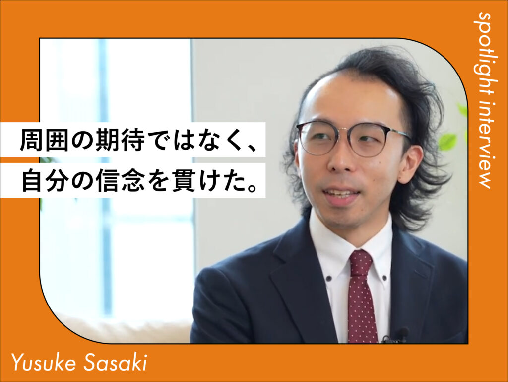 信念を軸に転職し、全KPIを達成できたリーダーの覚悟とは。