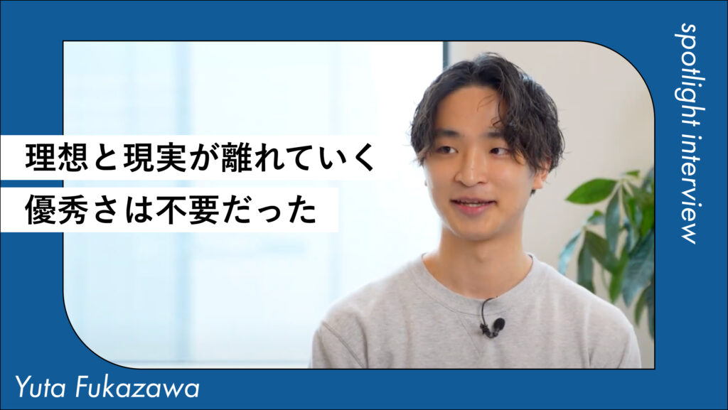 「”優秀な自分”を演じ続けた日々」を脱却し、理想の未来を描けた理由とは？