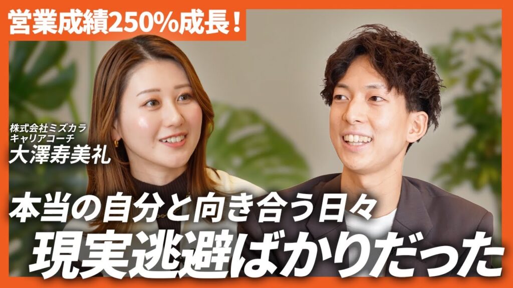 「逃げたくなる自分」を克服し、本物のリーダーシップを手に入れた理由とは 【キャリスピ受講者インタビュー】
