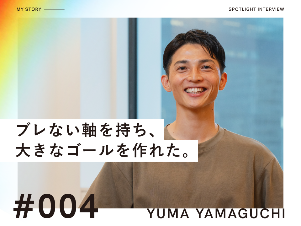 キャリスピを受けて、ブレない軸を持ち、大きなゴールを作れた。