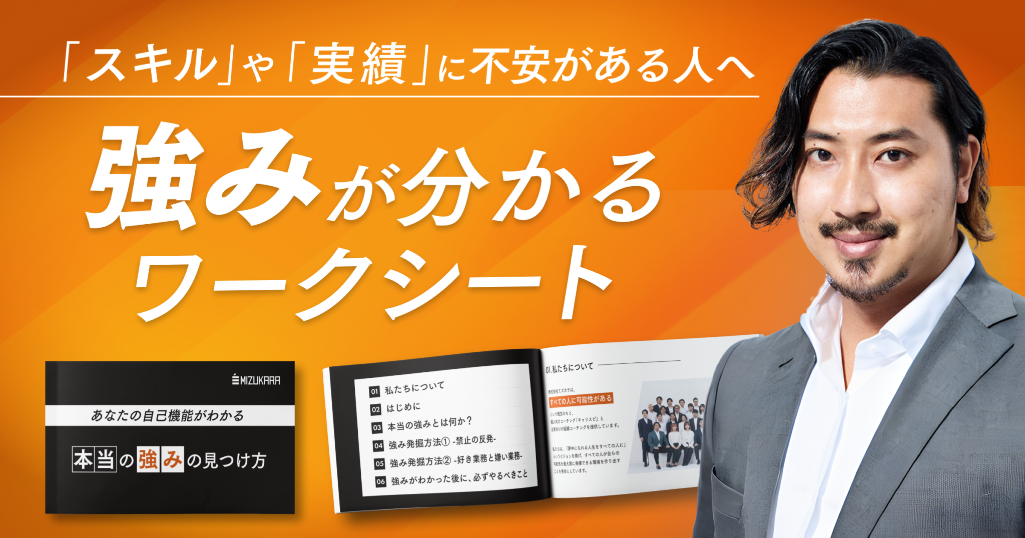 地位と名誉って必要?地位と名誉よりも大切なたった1つのことを徹底解説 | 認知科学コーチング研究所