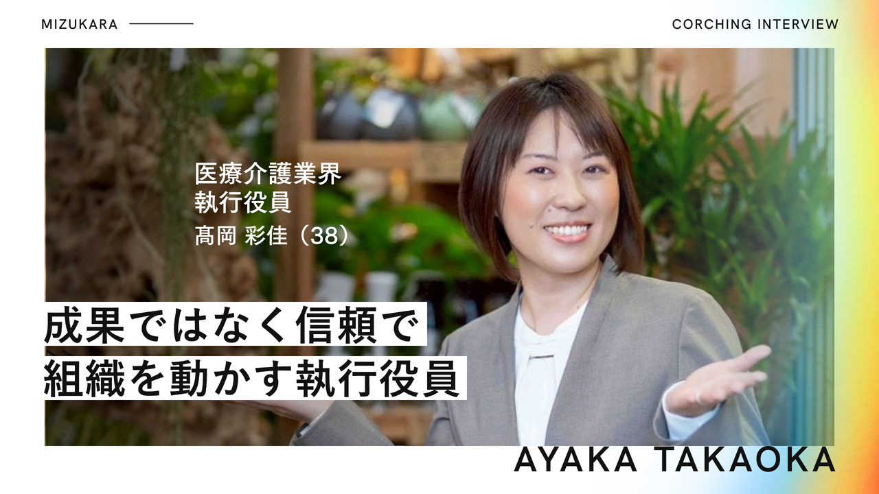 企業病に効く!ビジネスコーチング : 業績が上がり、社員が幸せになる特効薬 Real-life Verification] Skeptical Cognitive Science Coaching