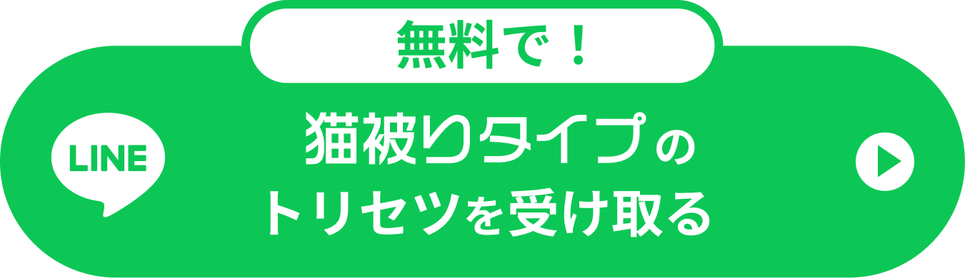 今だけ無料で完全マニュアルを受け取る