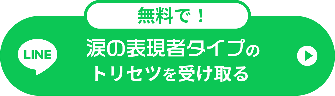 今だけ無料で完全マニュアルを受け取る