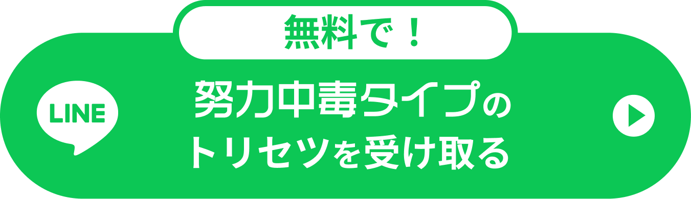 今だけ無料で完全マニュアルを受け取る