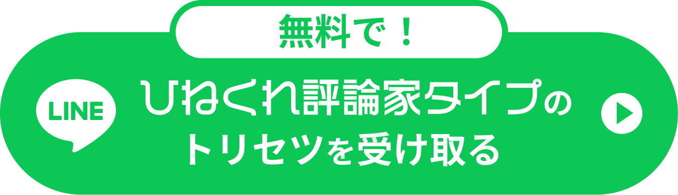 今だけ無料で完全マニュアルを受け取る