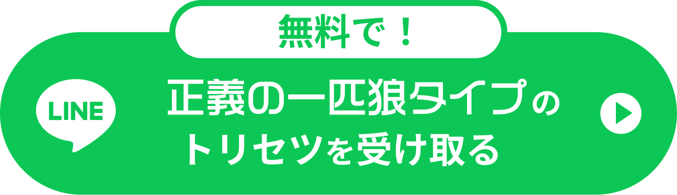 今だけ無料で完全マニュアルを受け取る
