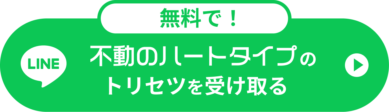 今だけ無料で完全マニュアルを受け取る