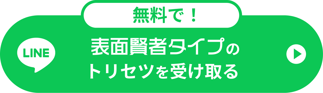 今だけ無料で完全マニュアルを受け取る