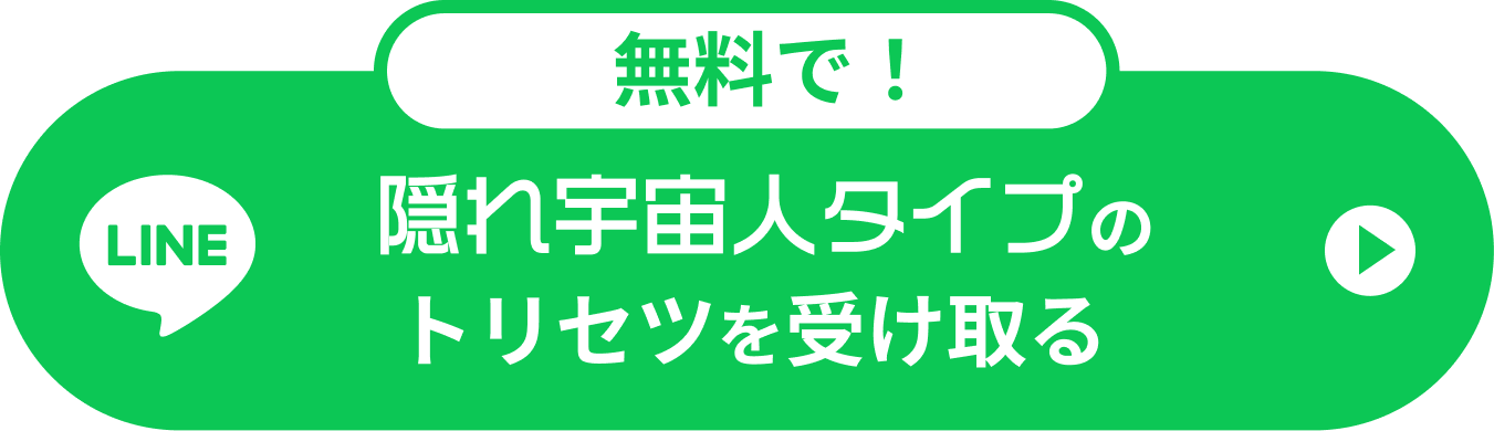 今だけ無料で完全マニュアルを受け取る