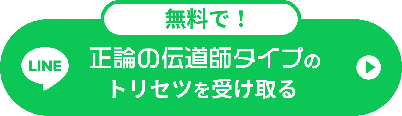 今だけ無料で完全マニュアルを受け取る