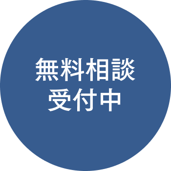 無料体験コーチングはこちら