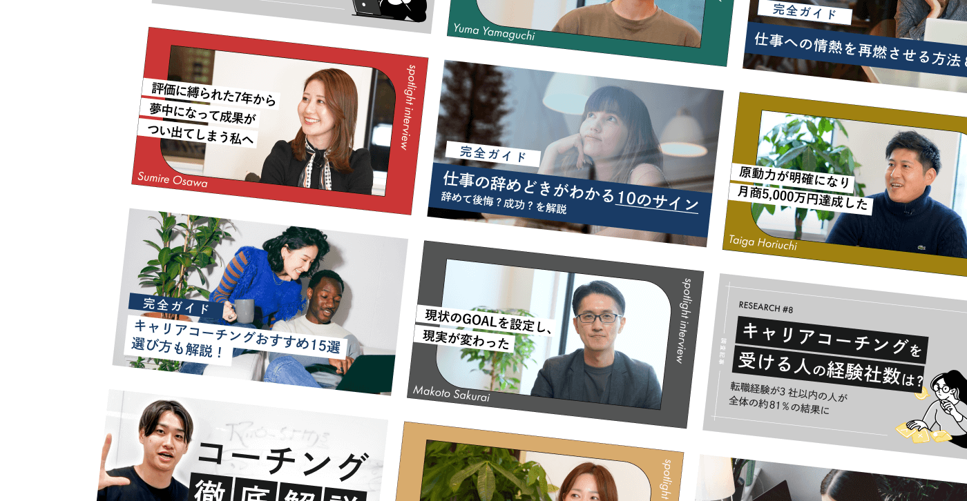 認知科学コーチング研究所