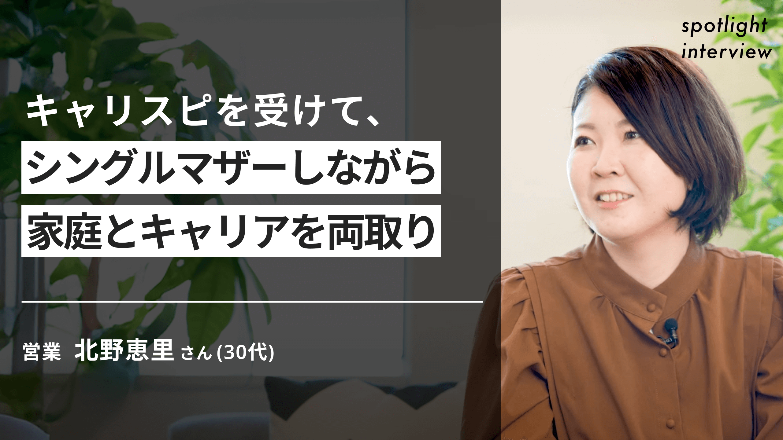 北野さん記事サムネ